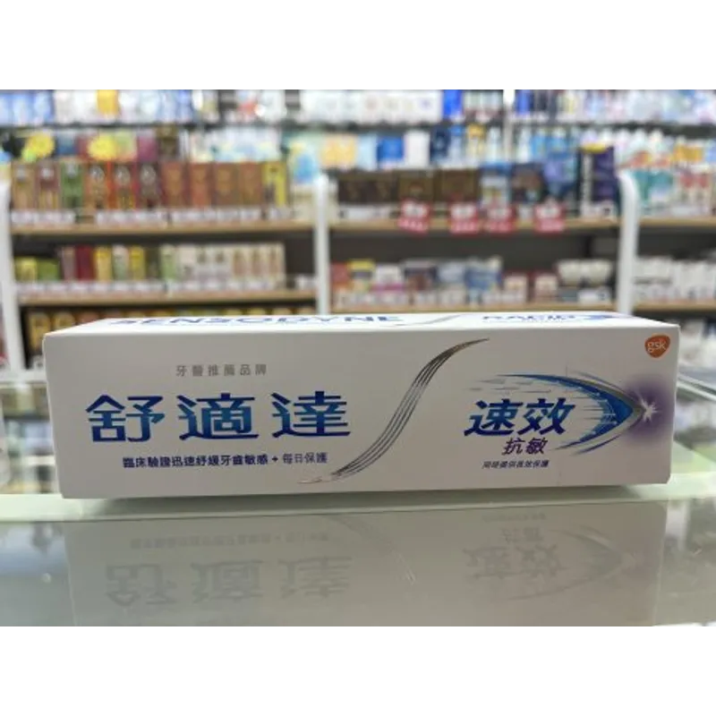 舒適達速效抗敏100gSENSODYNE RAPID RELIEF TP