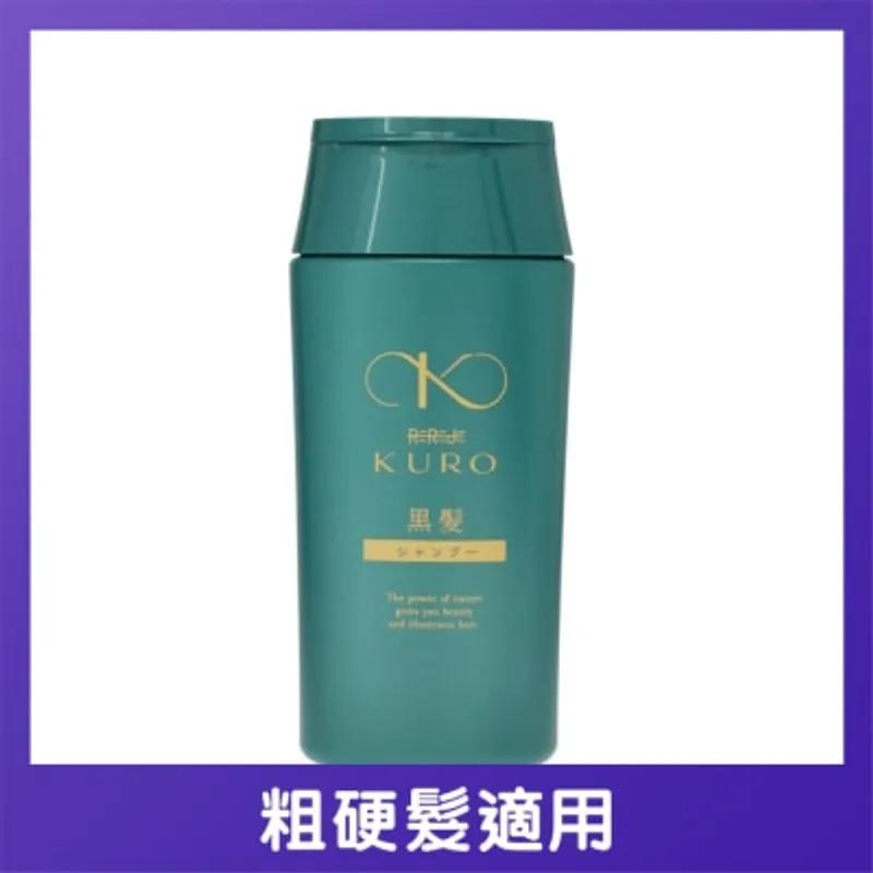 養麗絲 REREJE KURO黑髮護理洗頭水