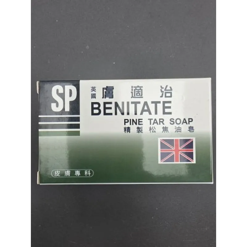 英國膚菌治精製松焦油皂