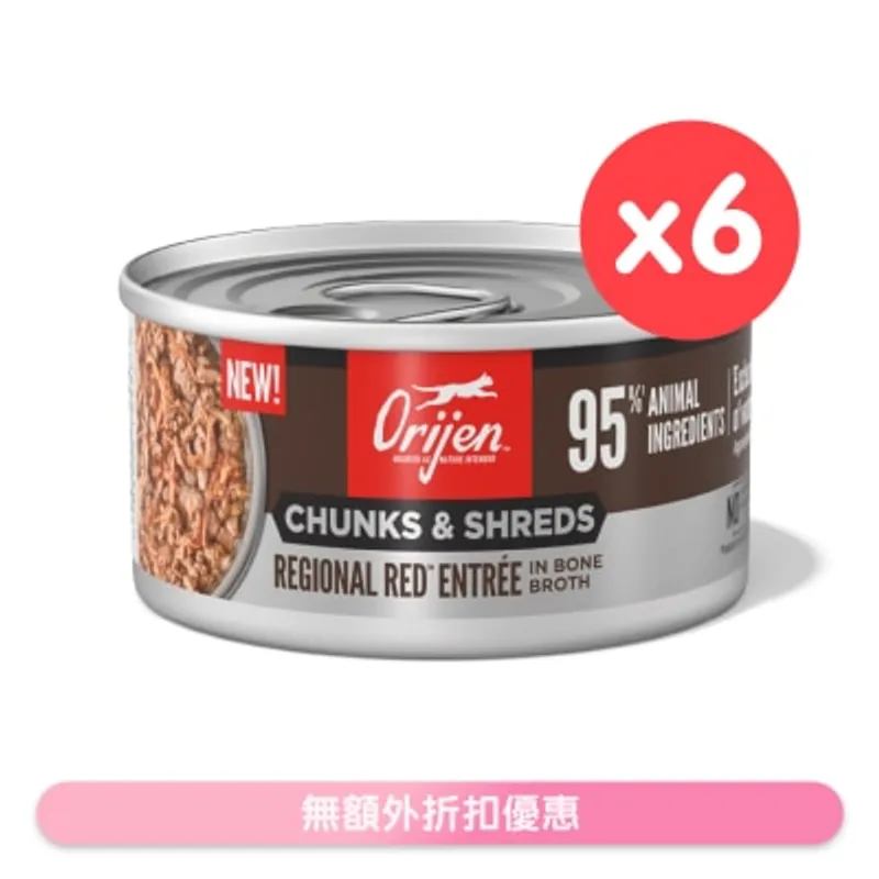 ORIJEN [6罐] 奢華鮮肉 紅肉 成貓主食罐 (85g x 6) 724573