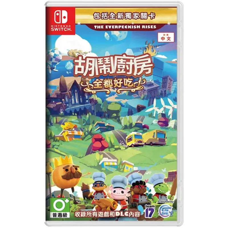 NS OVERCOOKED！ALL YOU CAN EAT 胡鬧廚房！全都好吃 中／英／日文版