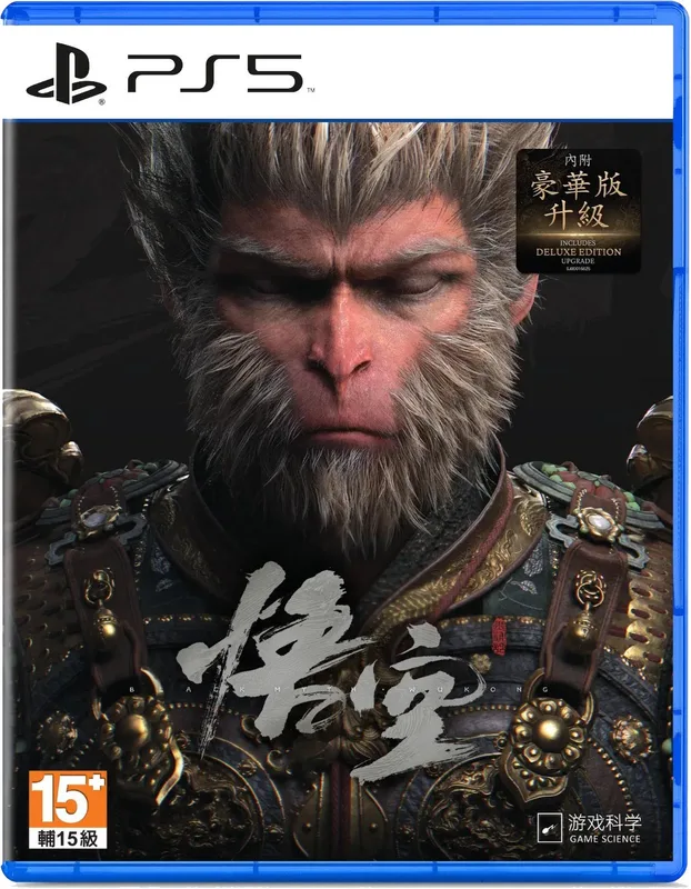 PS5 黑神話：悟空 中/英/日文 版