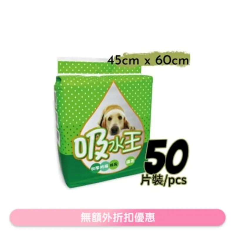 吸水王 *綠茶*超強吸水尿片 45*60cm (50片) - 威龍