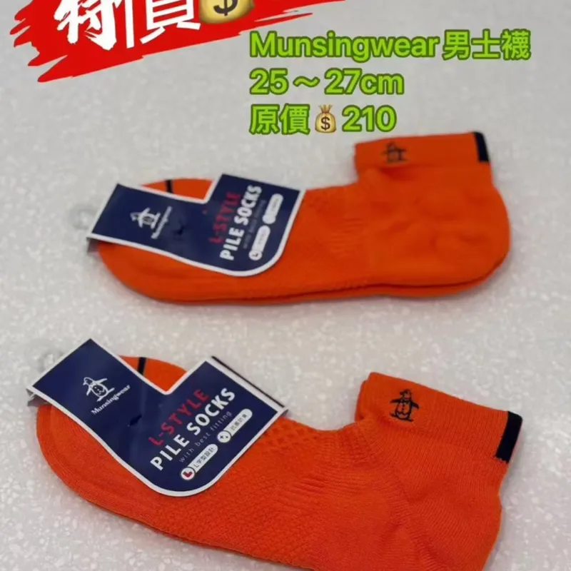 Munsingwear男士襪 25~27cm