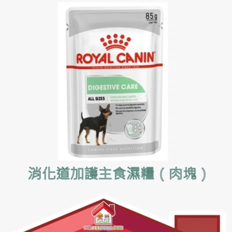 Royal Canin 加護系列 - 成犬消化道加護主食濕糧（肉塊）85g
