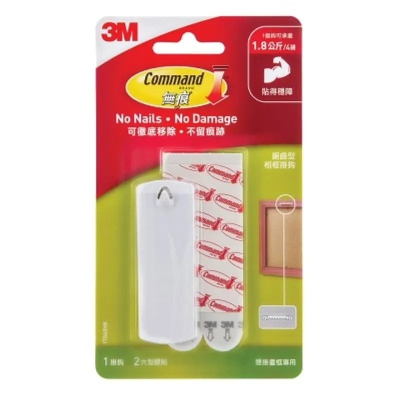 3M - 無痕 鋸齒型相框掛鈎 (17040HK)