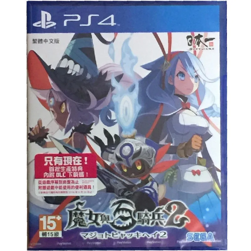 PS4 魔女與百騎兵2 中文版