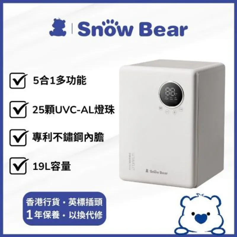 推廣價-Mini 25 UVC消毒烘乾機(原價$1028)