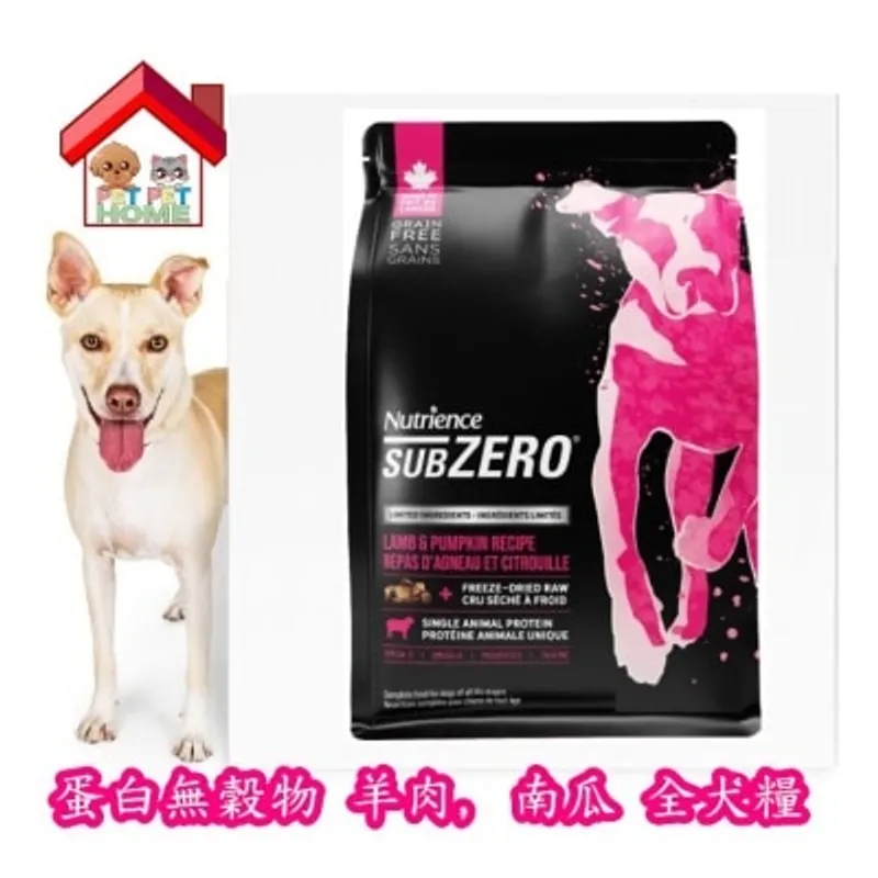 Nutrience SubZero 單一動物蛋白系列 無穀物 羊肉, 南瓜 全犬糧