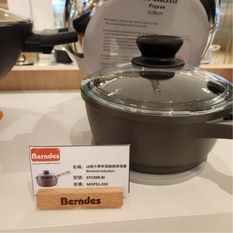 Berndes 18厘米單柄湯鍋連玻璃蓋