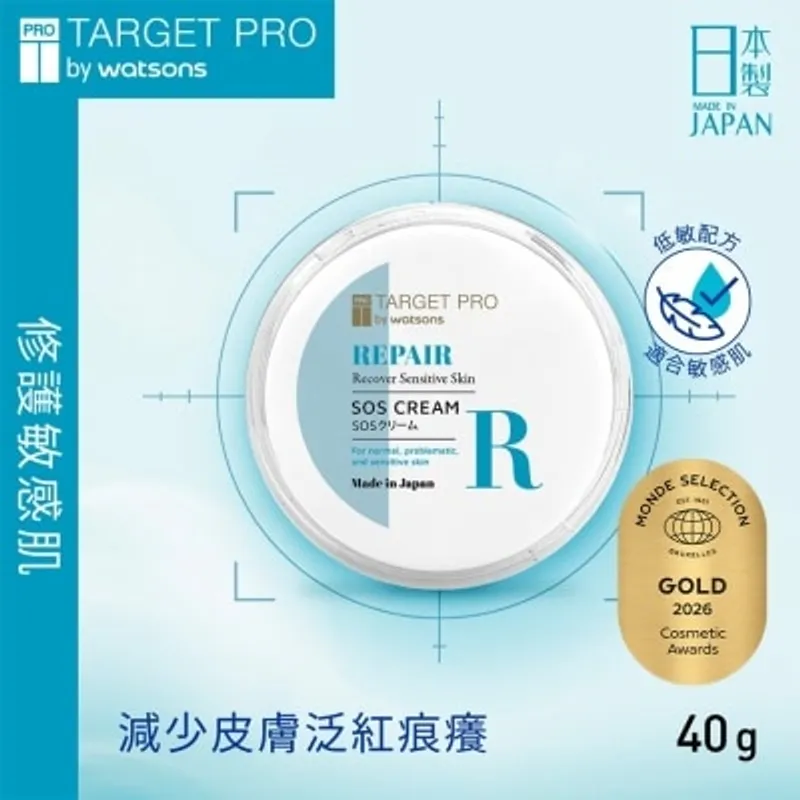 TARGETPRO BY WATSONS 全面修護霜
