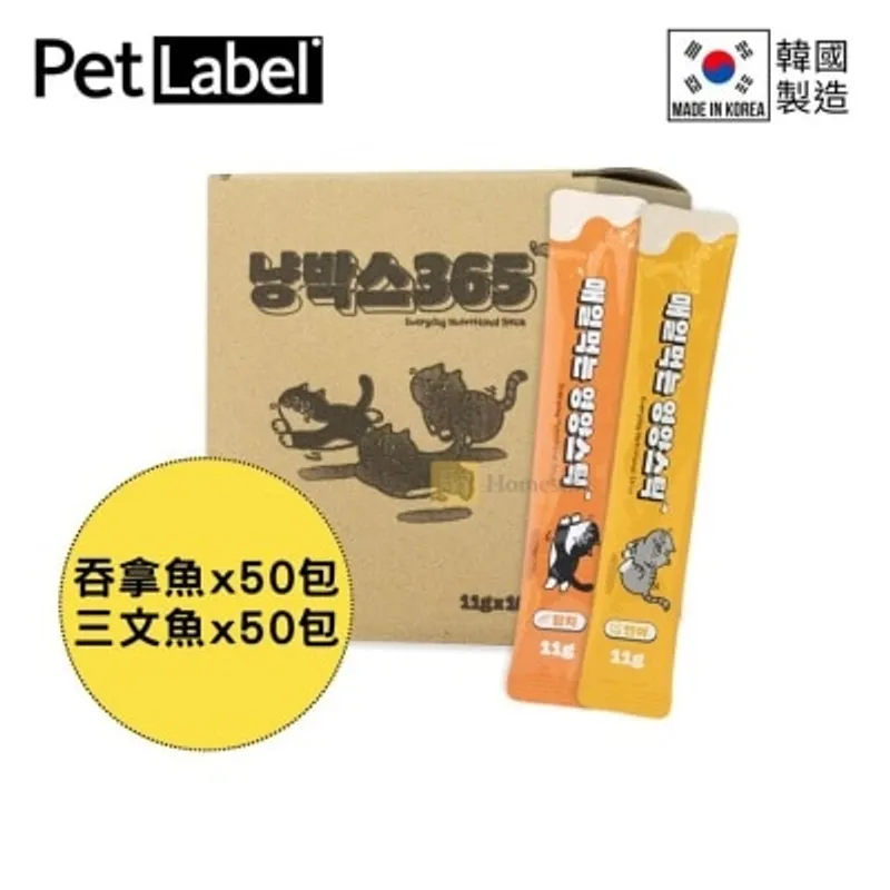 PET LABEL 韓國貓貓營養肉泥條 11克 x 100包 (吞拿魚味+三文魚味) 零食條 寵物小食 (商家直送-5個工作天內送到府上；滿$500免運)