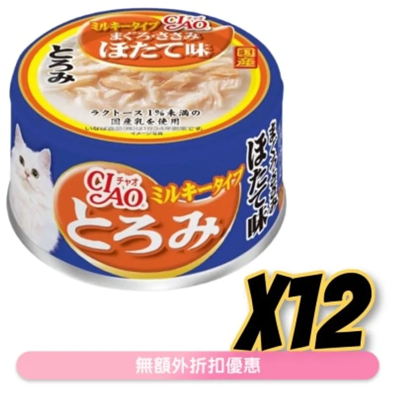 INABA 白湯吞拿魚 雞肉 帶子味(80gx12)貓罐頭 A-111x12