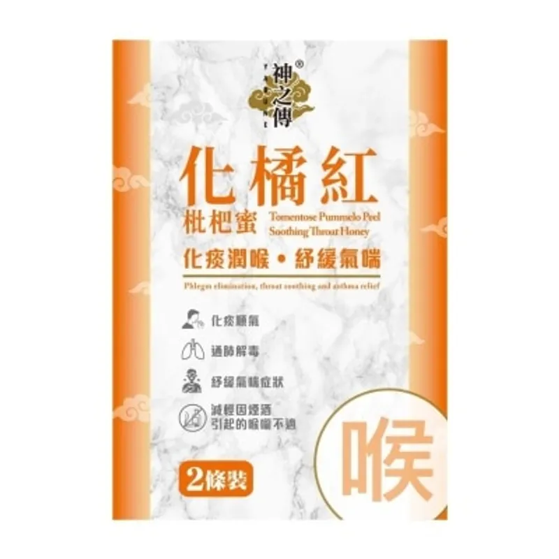 神之傅 化橘红枇杷蜜 2條裝