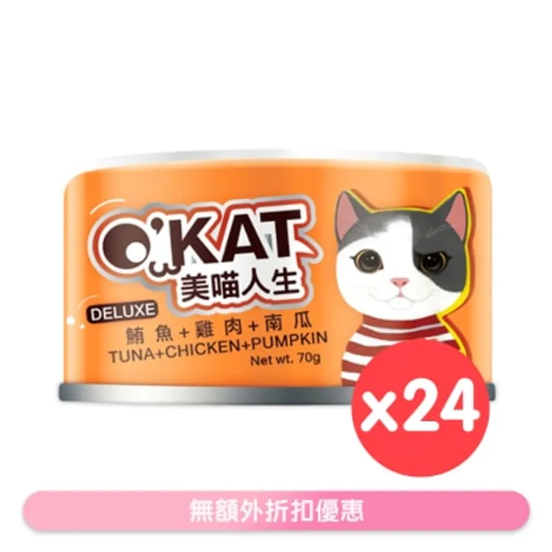 O'KAT 無膠鮮肉跳舞罐 鮪魚+雞肉+南瓜 (70g x 24) 貓罐頭 825515