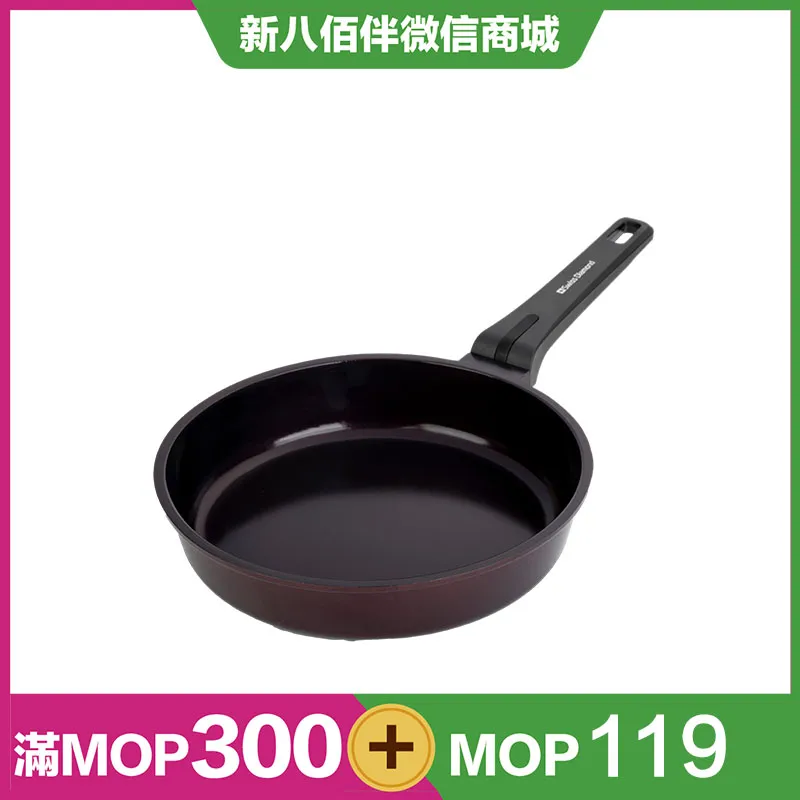 Ammolite陶瓷不粘煎盘20cm