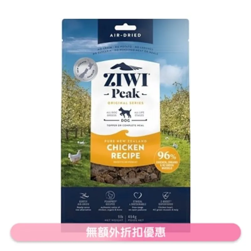 ZIWI 風乾狗糧 - 放養雞配方(4kg) - Ziwipeak