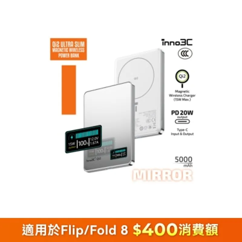 inno3C 創品 [ CCC 3C 認證 ] M0 OLED Qi2 超薄磁吸無線充移動電源