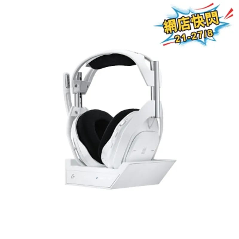 LOGITECH 羅技 G ASTRO A50X LIGHTSPEED 無線電競耳機連底座