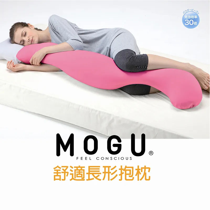 MOGU 舒适长形抱枕