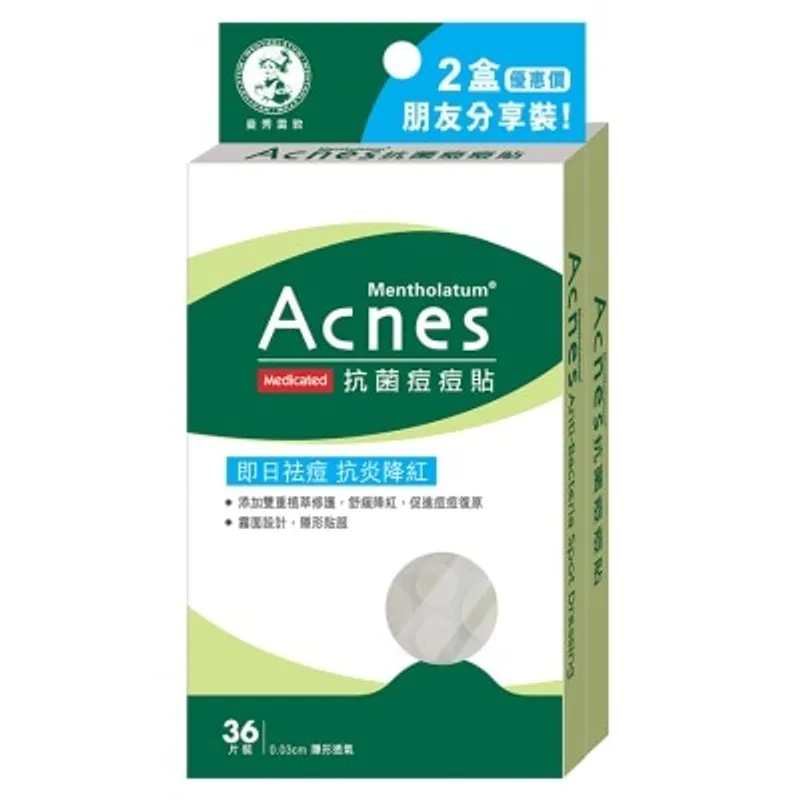 ACNES 樂膚潔抗菌痘痘贴72片分享裝 (新舊包裝同步發售)