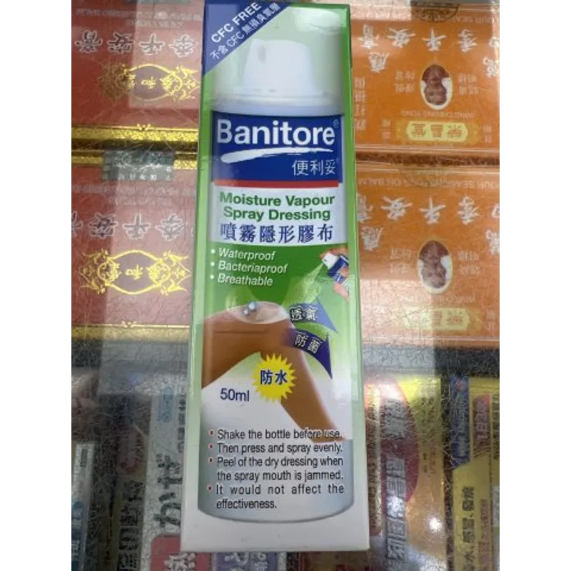便利妥牌傷口噴霧膠布50ML