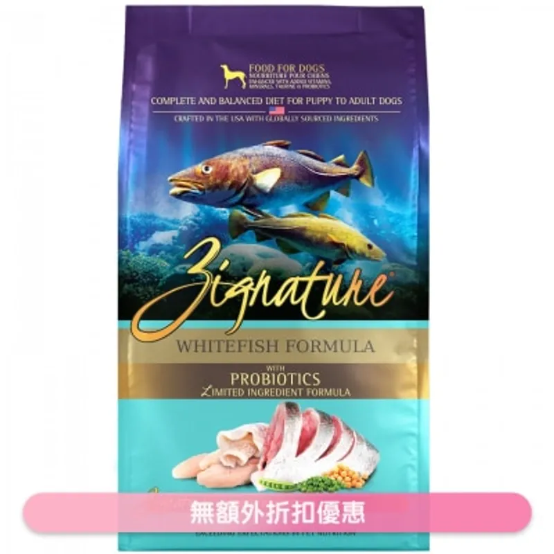 [益生菌配方] 超越白魚配方狗糧 (4lb) - ZIGNATURE