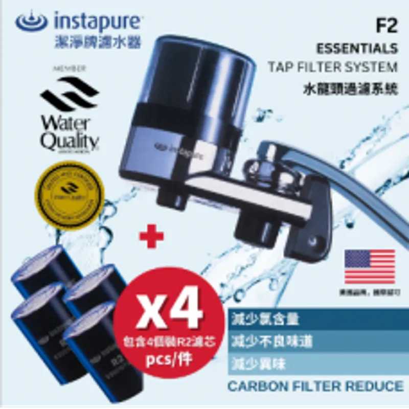 Instapure-濾水器-F2C+4個芯R2