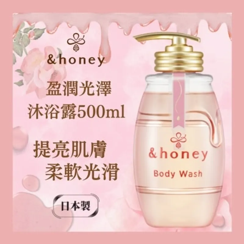 &HONEY 盈潤光澤凝膠沐浴露 500ML