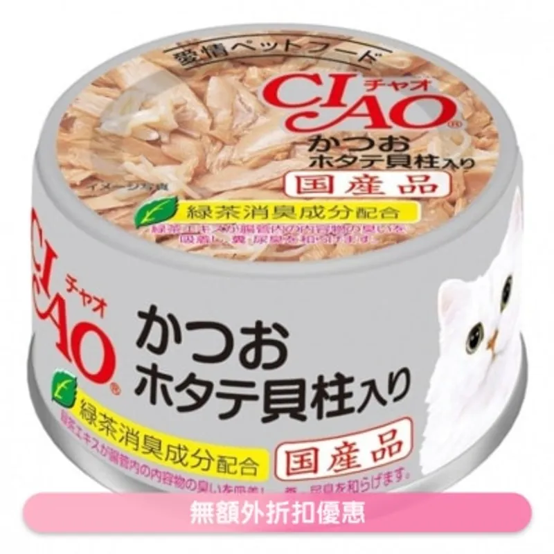 INABA CIAO - 白肉鰹魚 帶子 (85g)貓罐頭 A-84