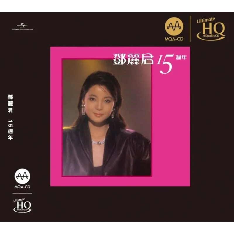 MQA UHQCD 鄧麗君-15週年 5501682