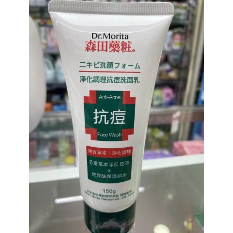 森田藥妝抗痘洗面奶150g