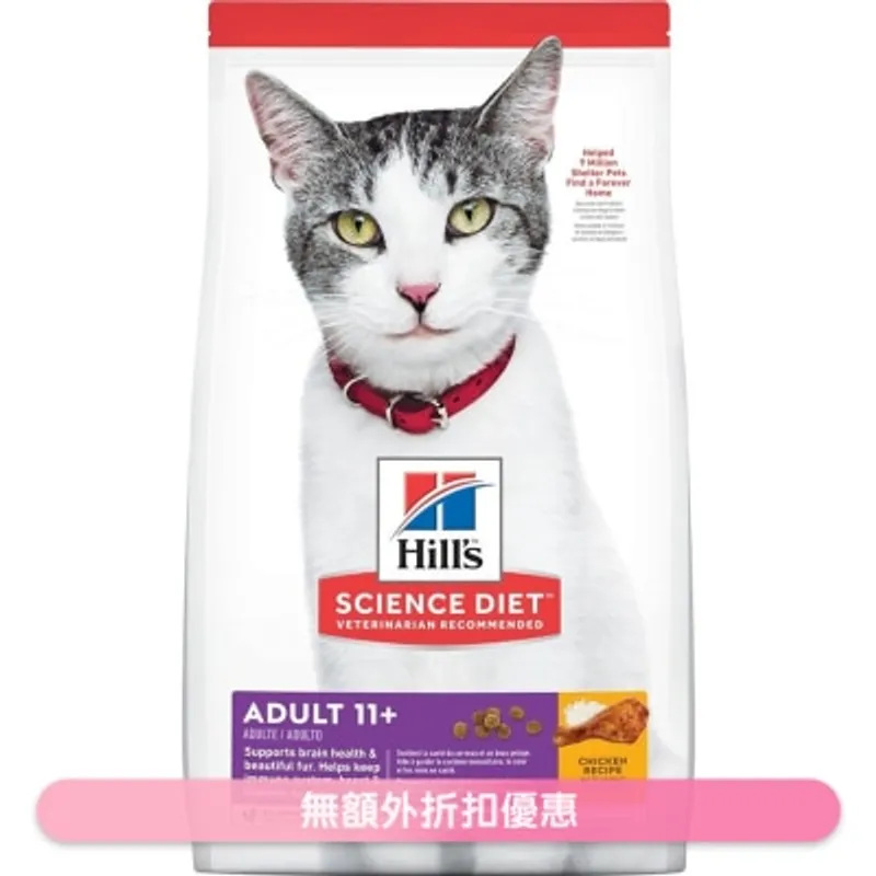 HILL'S 日常系列 (高齡貓 11+ /3.5磅) 高齡貓糧 - HILLS