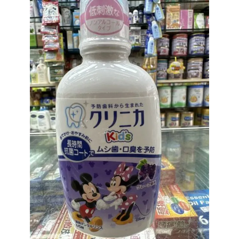 Lion 獅王兒童漱口水（提子味）250ml