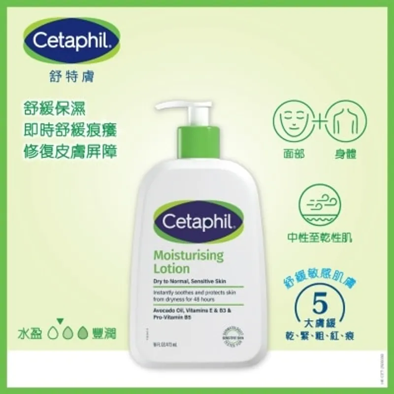 舒特膚潤膚乳液 473ml