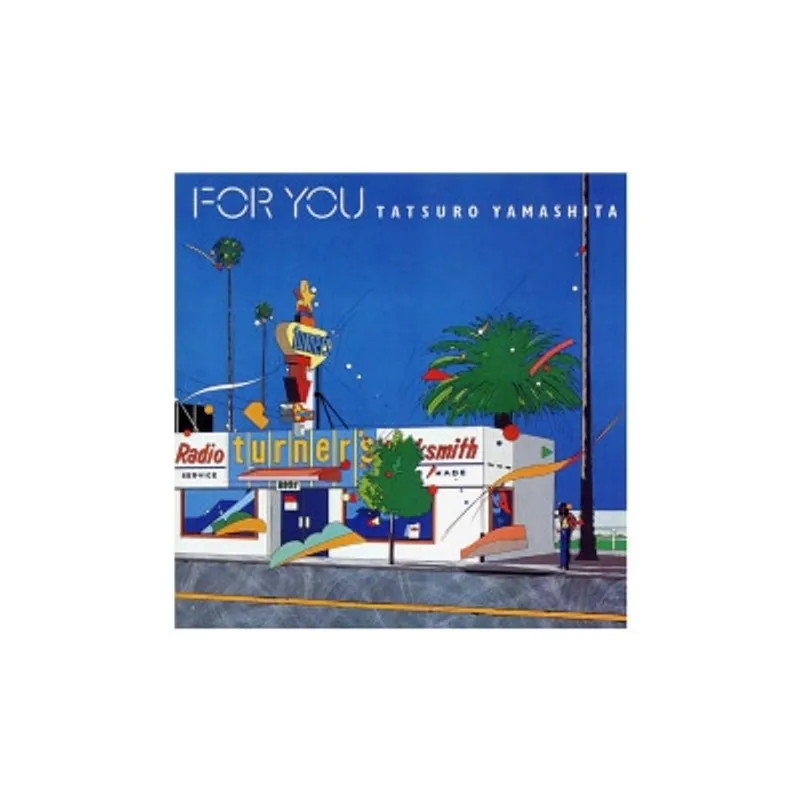 OTHERS 其他 山下達郎 - FOR YOU（2023 Remaster Edition 黑膠）