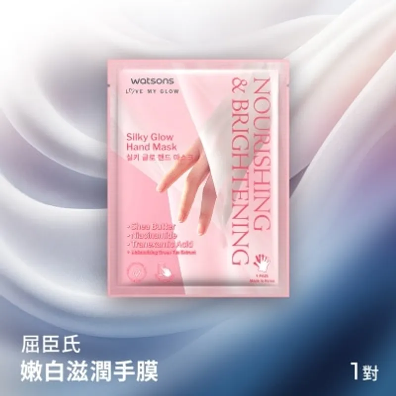 屈臣氏嫩白滋潤手膜