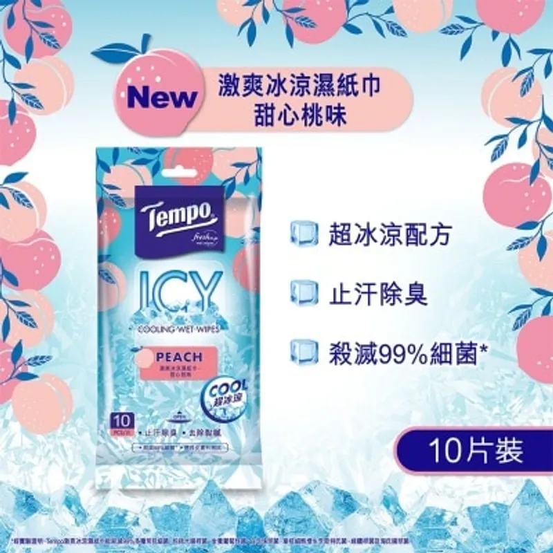 TEMPO得寶 激爽冰涼濕紙巾(桃味)