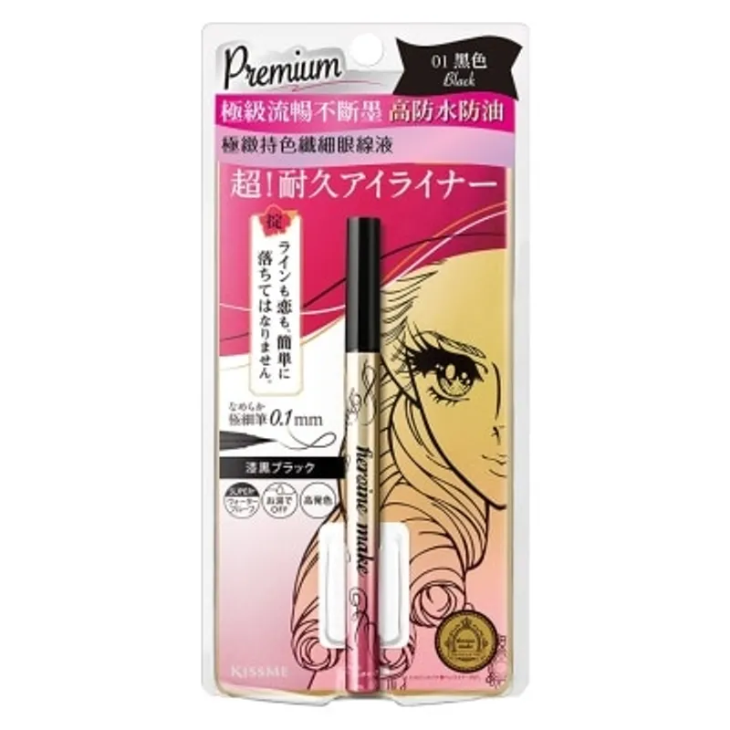 KISS ME HEROINE MAKE 極緻持色纖細眼線液 [01黑色] (新舊包裝隨機發貨)