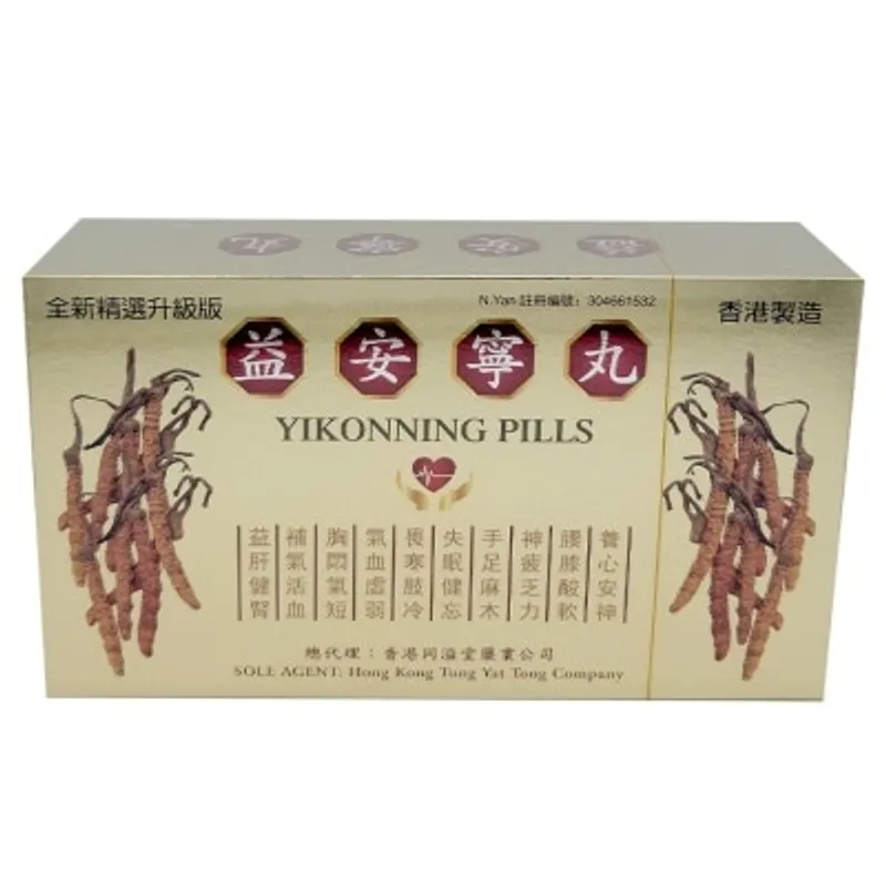 同溢堂 N.Yan益安寧丸113粒X3瓶