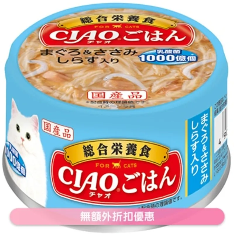 INABA <CIAO主食罐> 吞拿魚&雞肉 白飯魚 (85g) 貓罐頭 606427