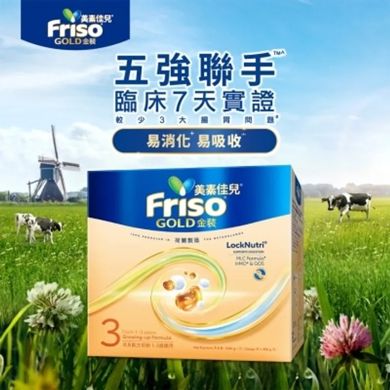 荷蘭美素佳兒®金裝3號_1200克