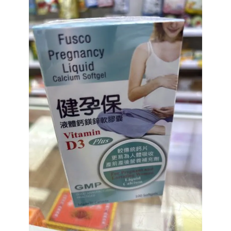 健孕保液體鈣鎂鋅軟膠囊100S