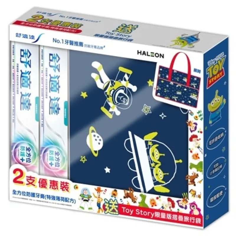 舒適達全方位防護+牙膏特強薄荷配方2支送Toy Story限量版摺疊旅行袋