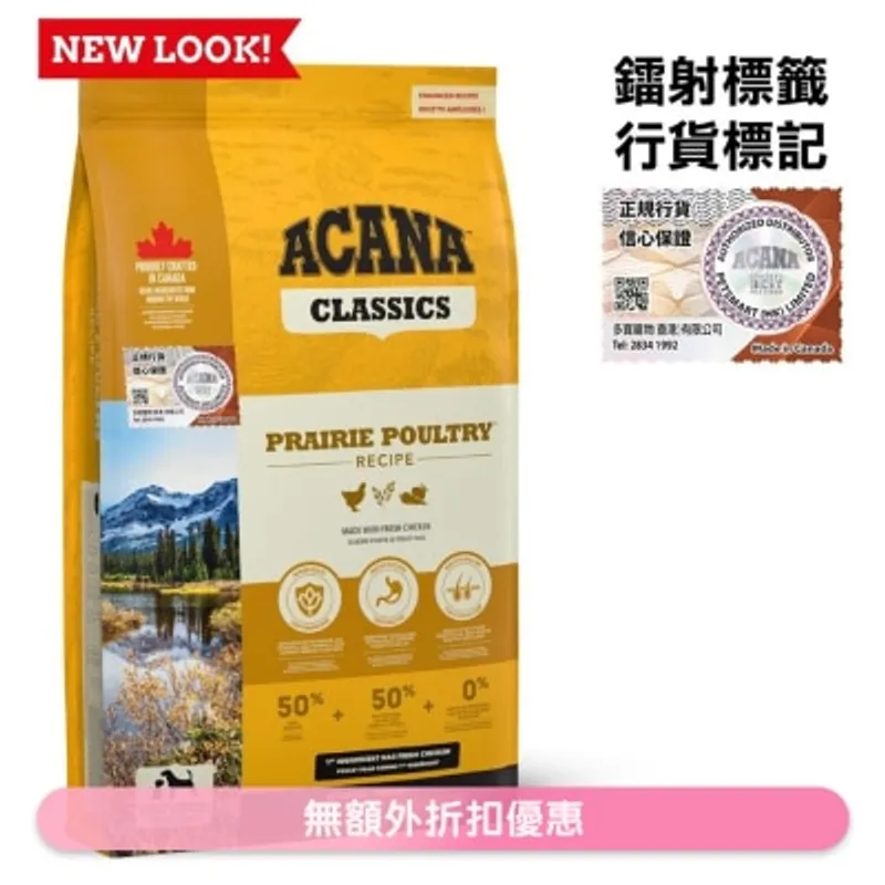ACANA 草原-家禽 全犬狗糧 (14.5kg) Prairie Poultry 56017