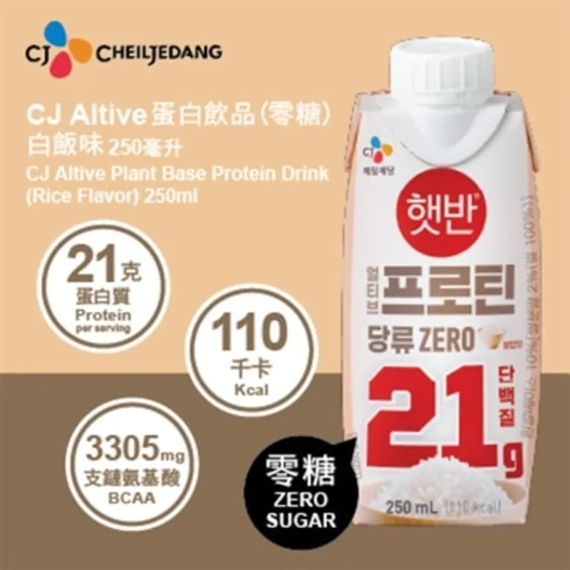CJ ALTIVE 蛋白飲品 (零糖) - 白飯味250毫升