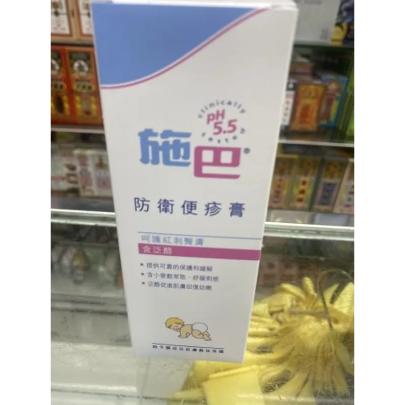 施巴5.5嬰兒防衛便疹膏100ML