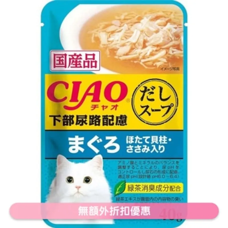 CIAO 金湯吞拿魚帶子雞肉 (防尿石)袋裝軟包貓濕糧 (40g) INABA IC-219