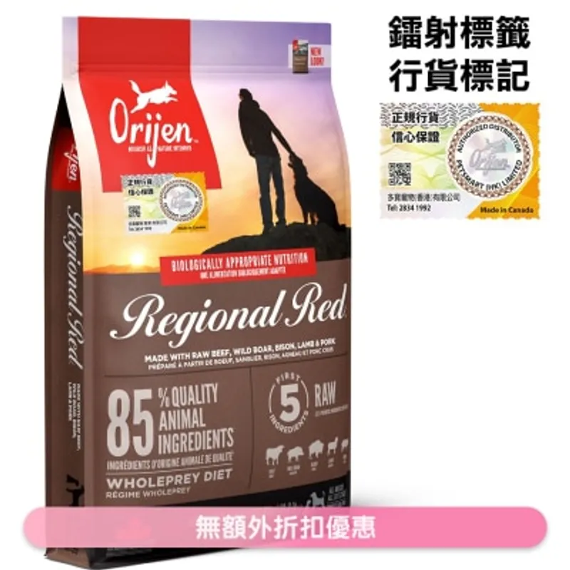 ORIJEN 紅肉全犬(6kg)狗糧 - Orijen 渴望