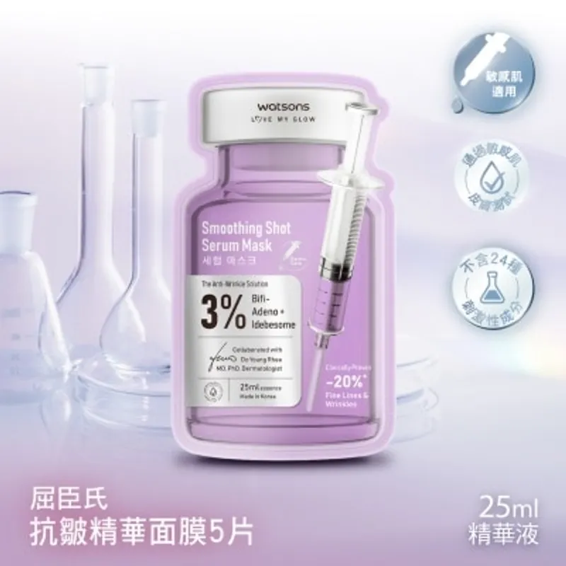 屈臣氏 抗皺精華面膜 5片